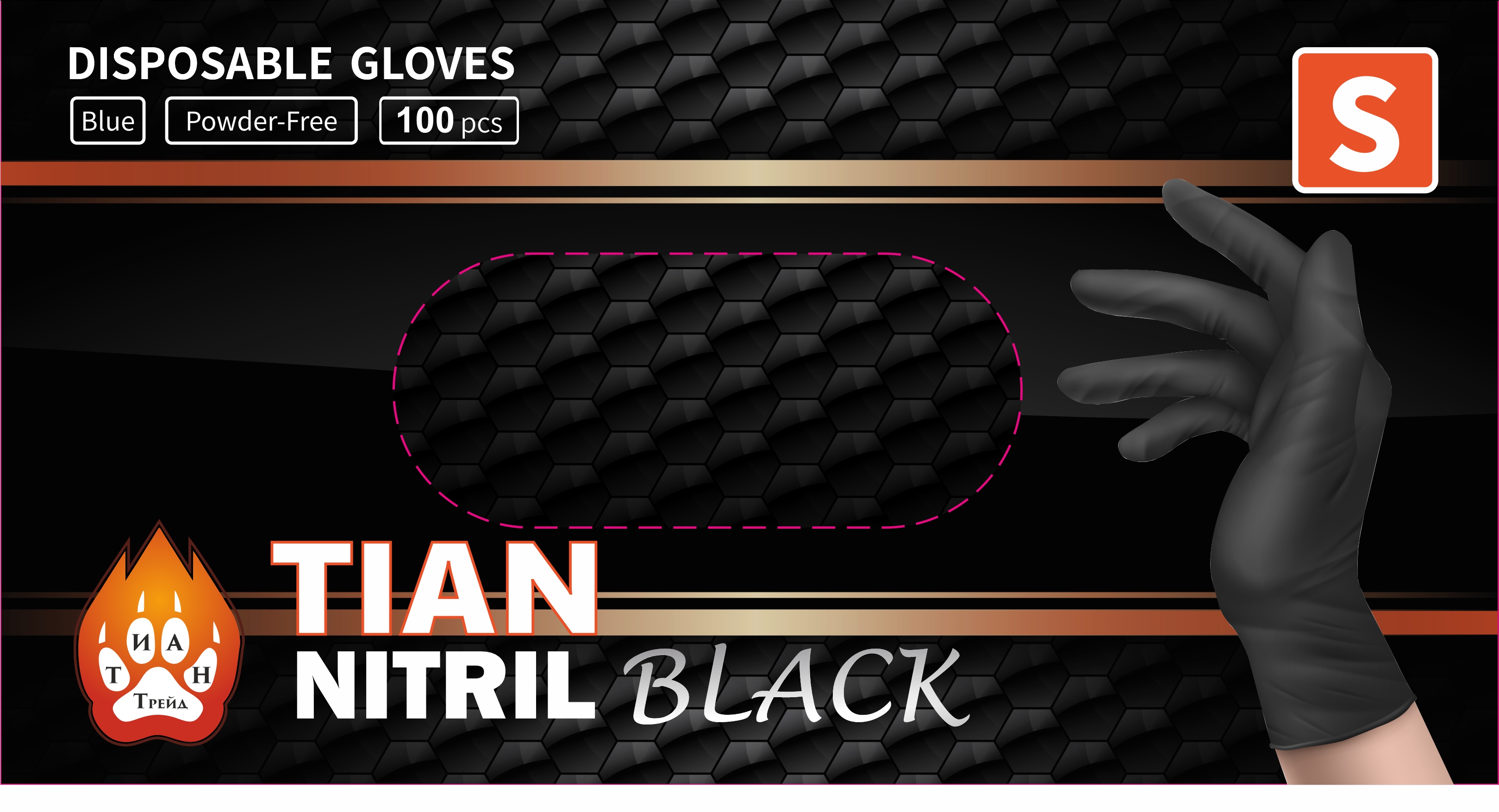 Перчатки TIAN NITRIL BLACK