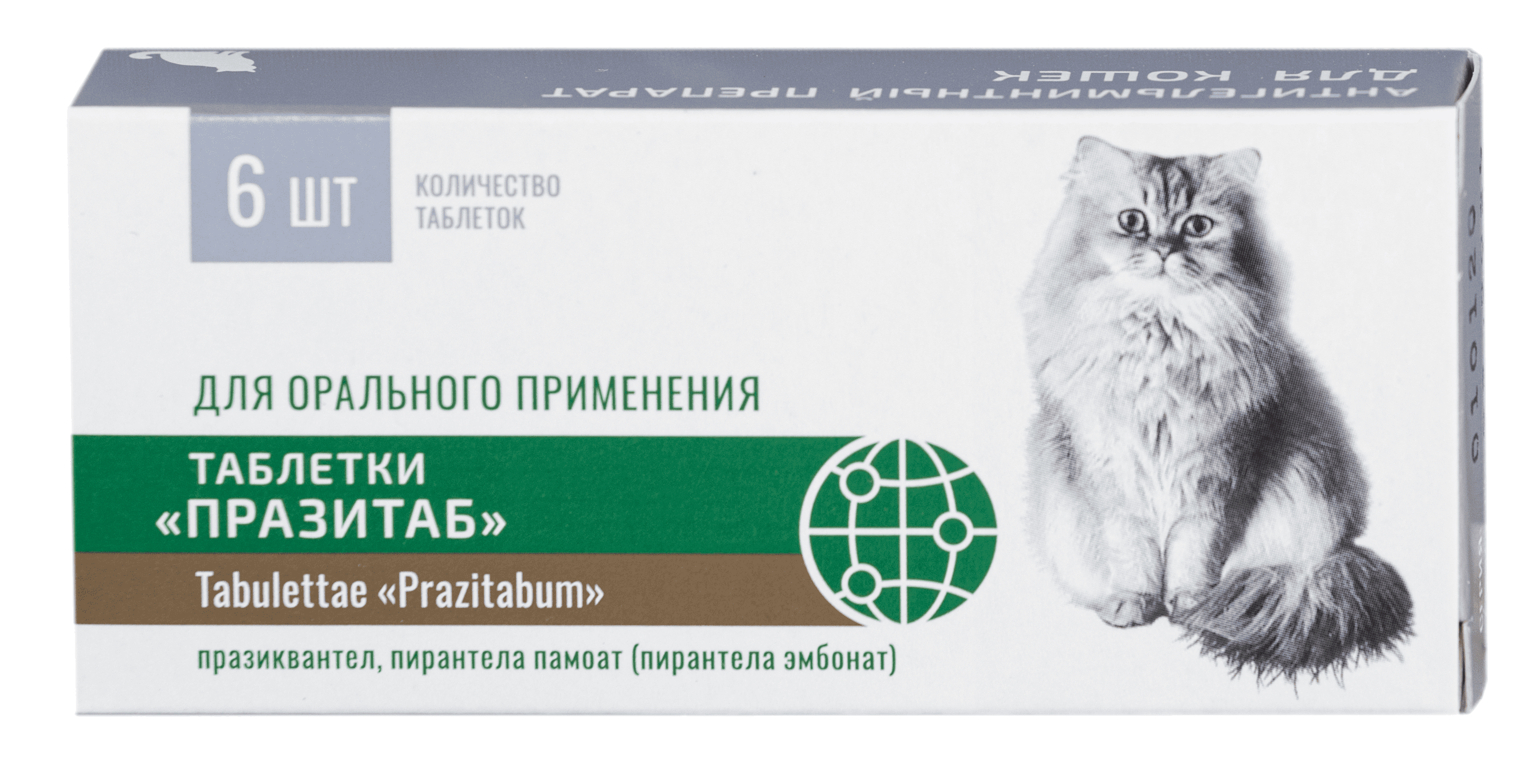 Празитаб, таблетки для кошек