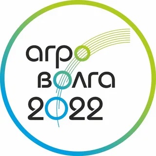 Агроволга 2022 Казань