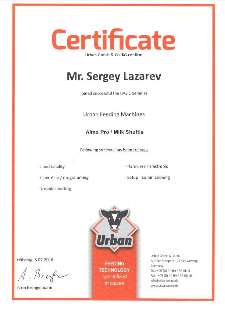 Сертификат URBAN